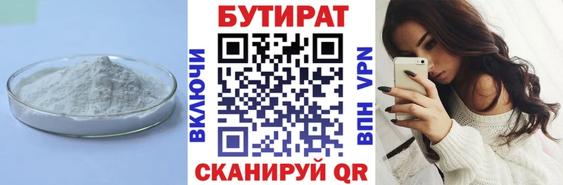 БУТИРАТ BDO  где найти наркотики  Перевоз 