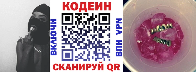 купить наркотик  Перевоз  Codein напиток Lean (лин) 