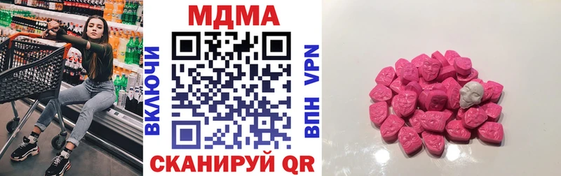 цена наркотик  KRAKEN tor  МДМА VHQ  Перевоз 